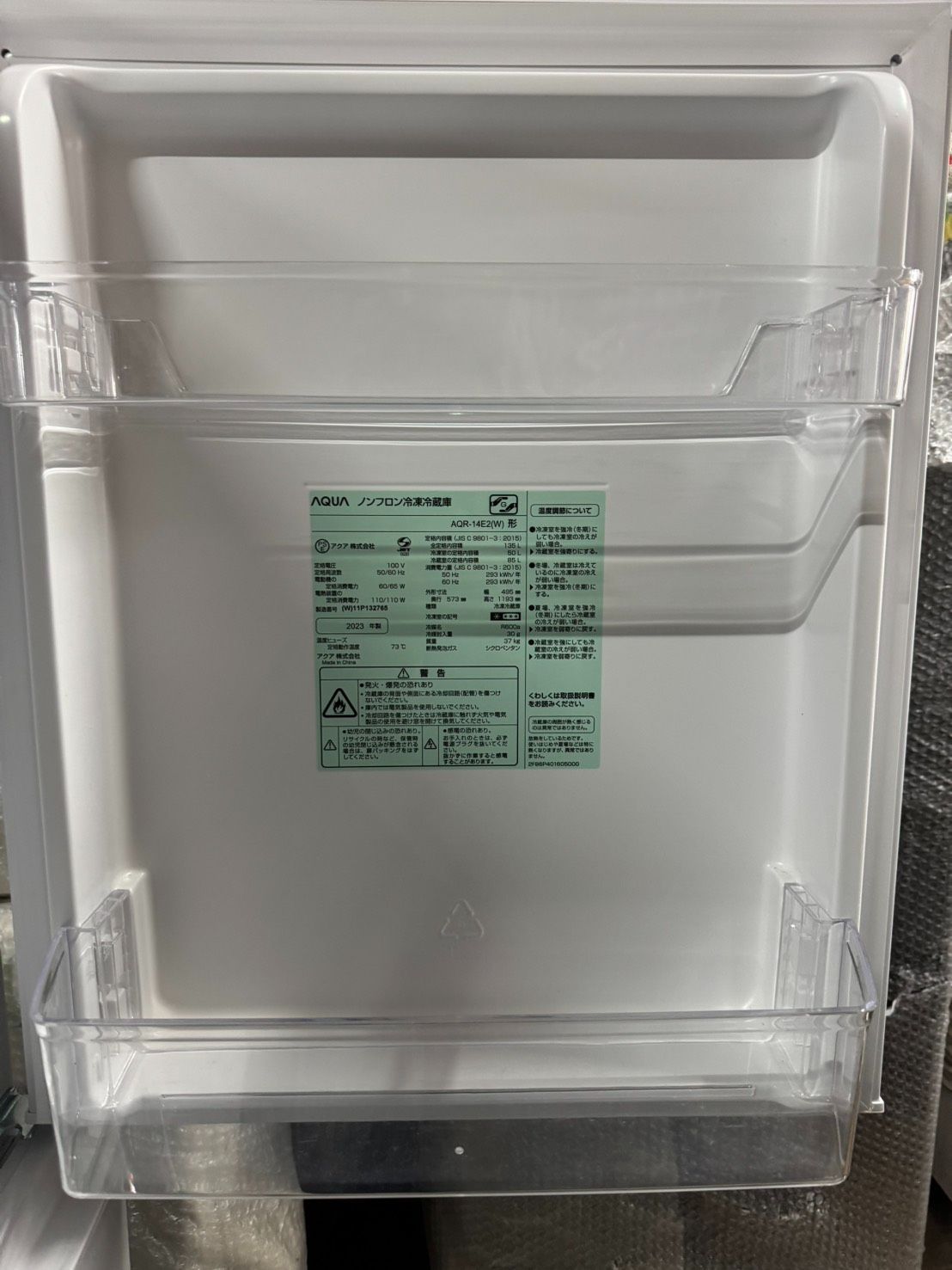ノンフロン冷凍冷蔵庫