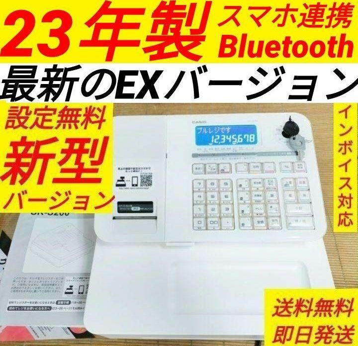 カシオレジスター SR-S200 EX最新機種 スマホで設定売上管理 202529