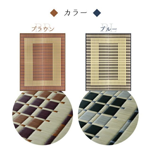 品質保証 ！ 国産い草センターラグ 築彩 ちくさい 261×352 ブルー 代引不可