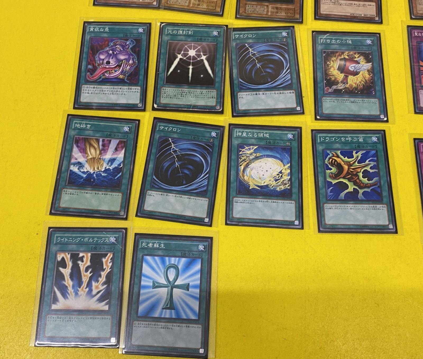 【まとめ売り】遊戯王デュエルモンスターズ　カード