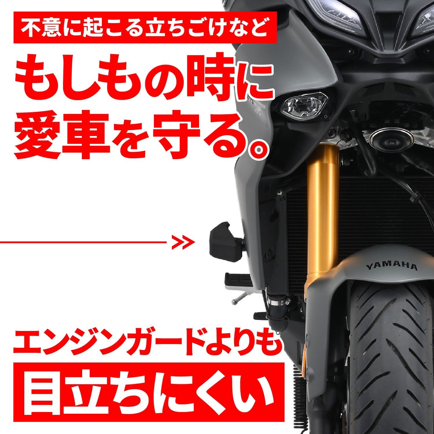 デイトナ Daytona バイク用 エンジンスライダー トレーサー9 GT 21 エンジンプロテクター ストリームライン 19271