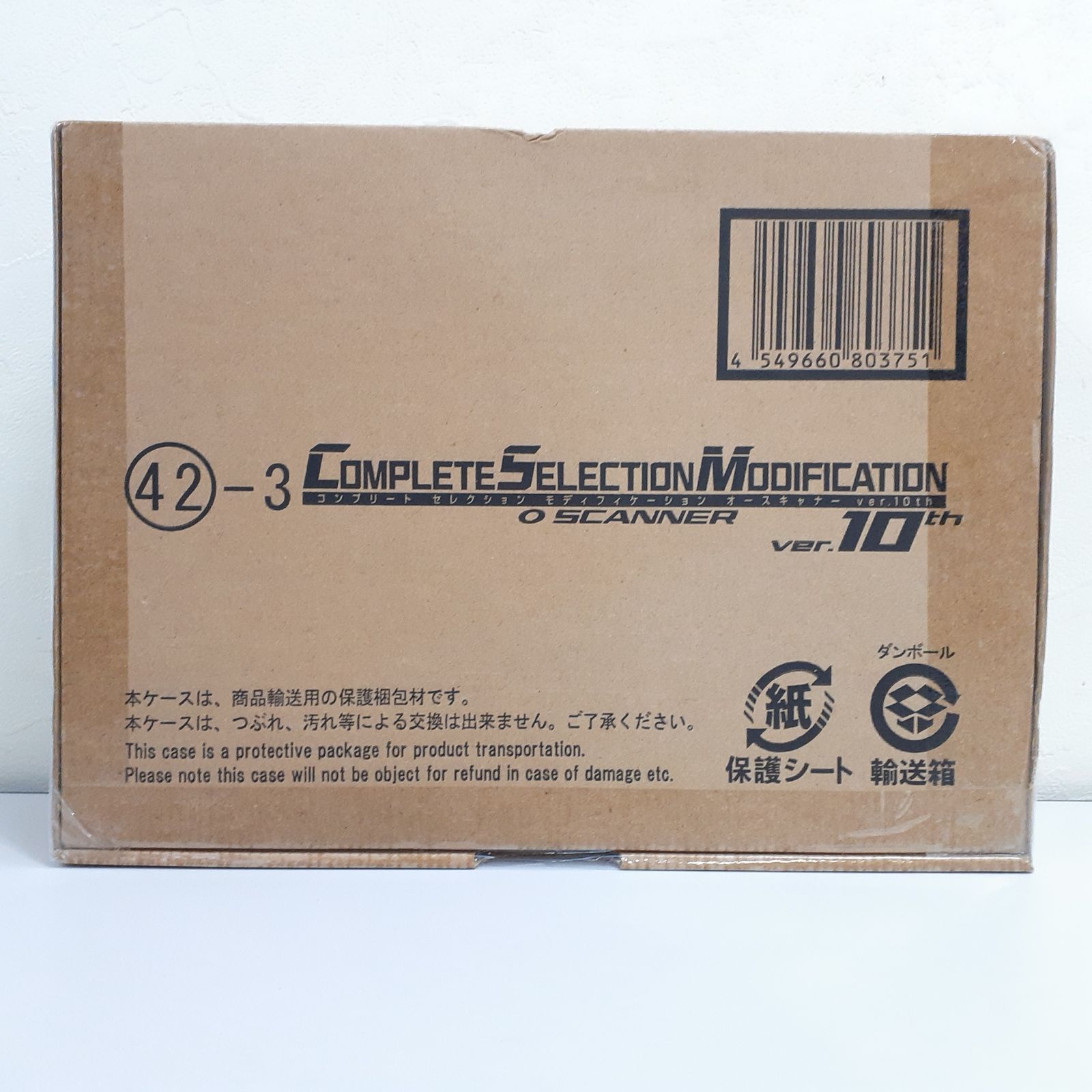 新品未開封CSMホッパーゼクター CSM ホッパーゼクター 新品、未開封品 新品 CSM ホッパー 【 【新品・未開封】CSM ホッパーゼクター