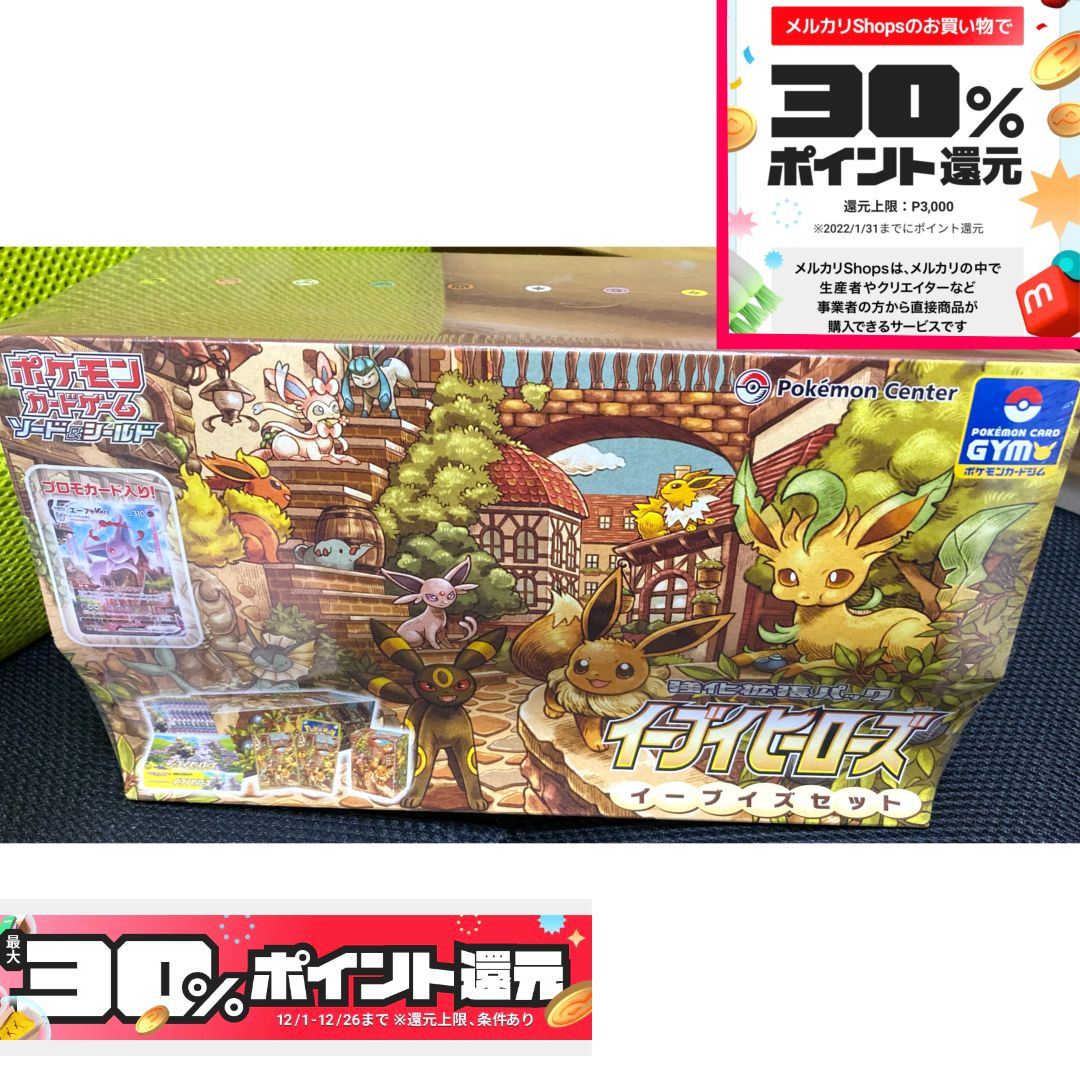 ポケモンカードゲーム イーブイズセット 未開封 【公式通販】