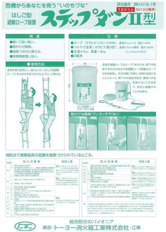 防災用品