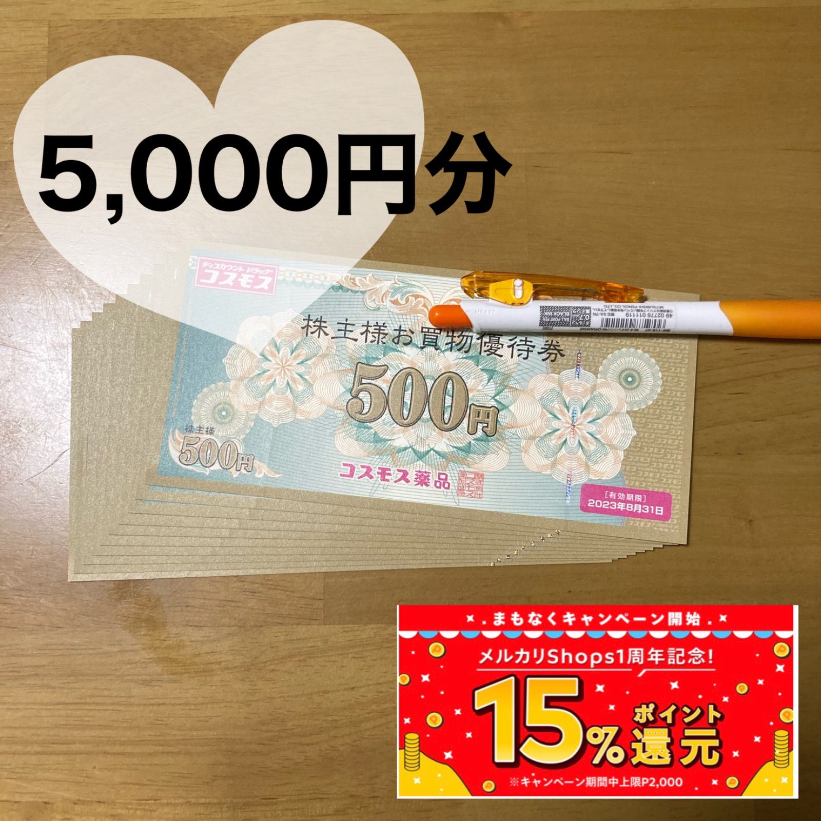 あさひ株主優待券 28,000円分 ①【メルカリ便・送料込み