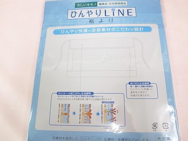 麻 裾よけ