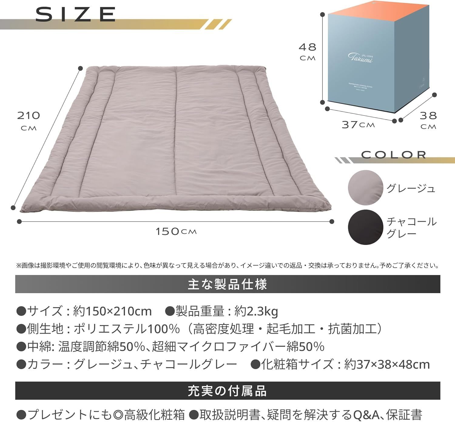 収納袋付き 高通気