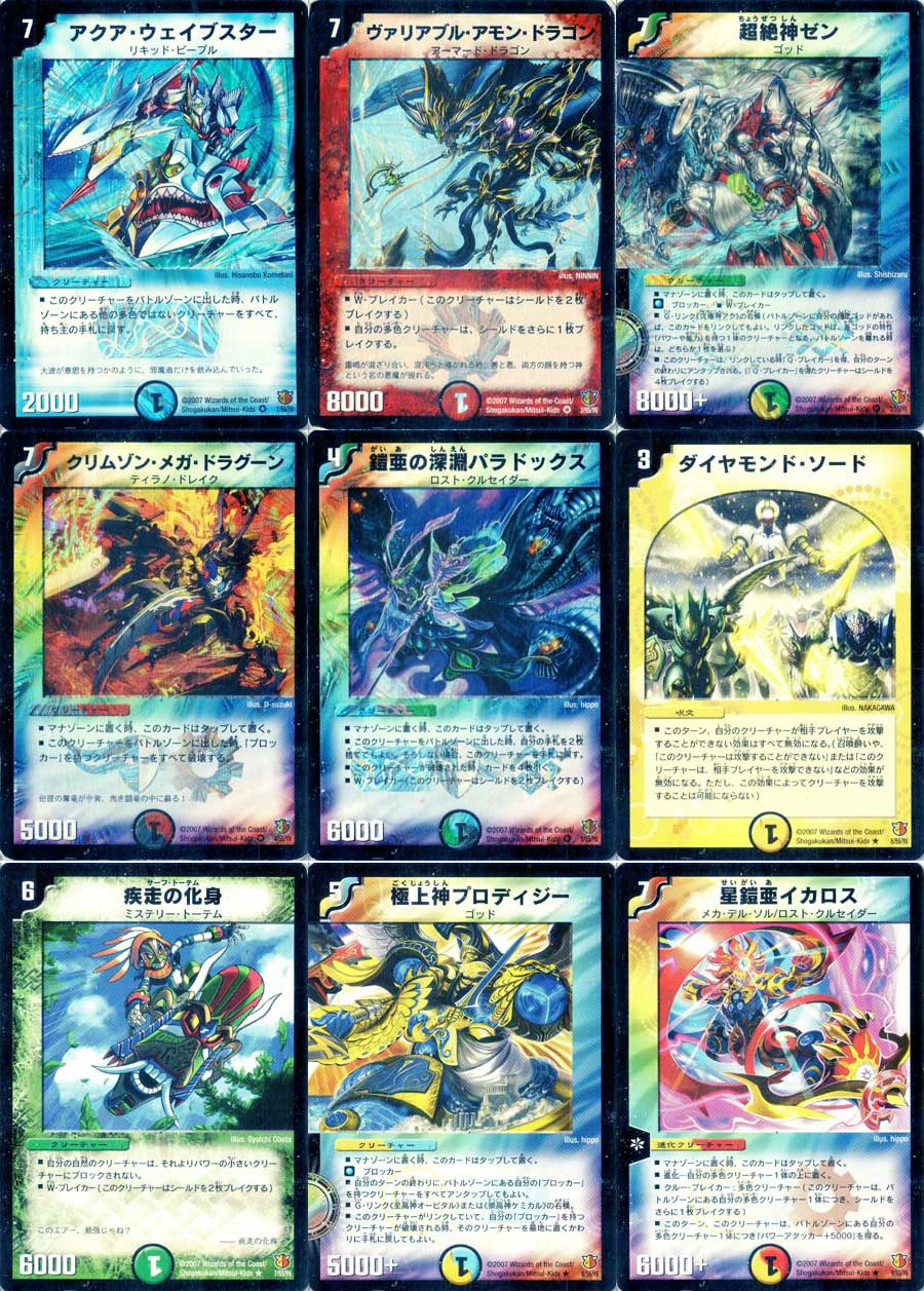 ミ*ル様 デュエル・マスターズ DM-26 超絶vs究極　ドラゴニック・ウォーズ Yahoo!オークション - 【未開封品】デュエル・マスターズ 超絶VS