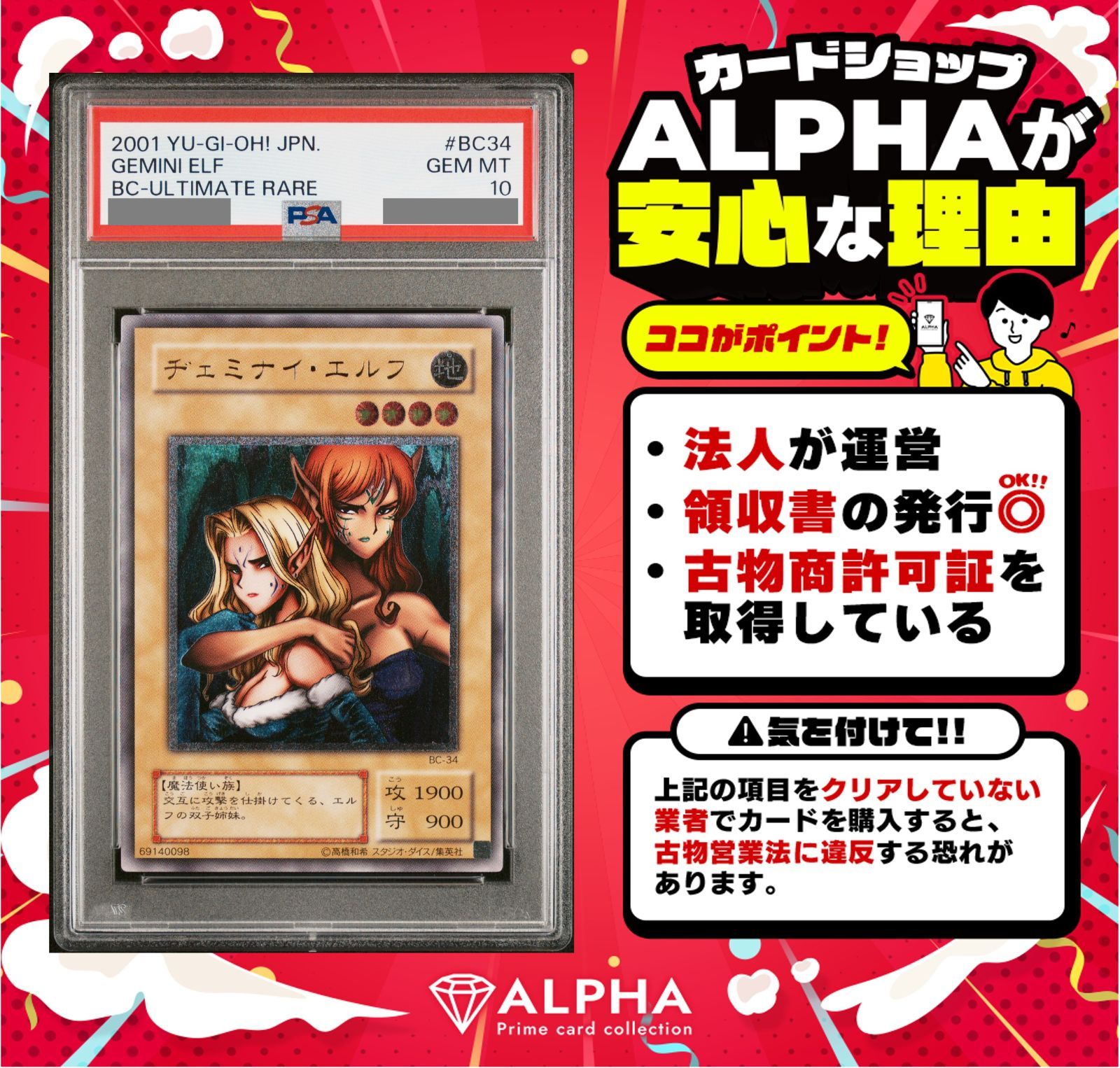 ヂェミナイ・エルフ 遊戯王 bc-34 よい レリーフ