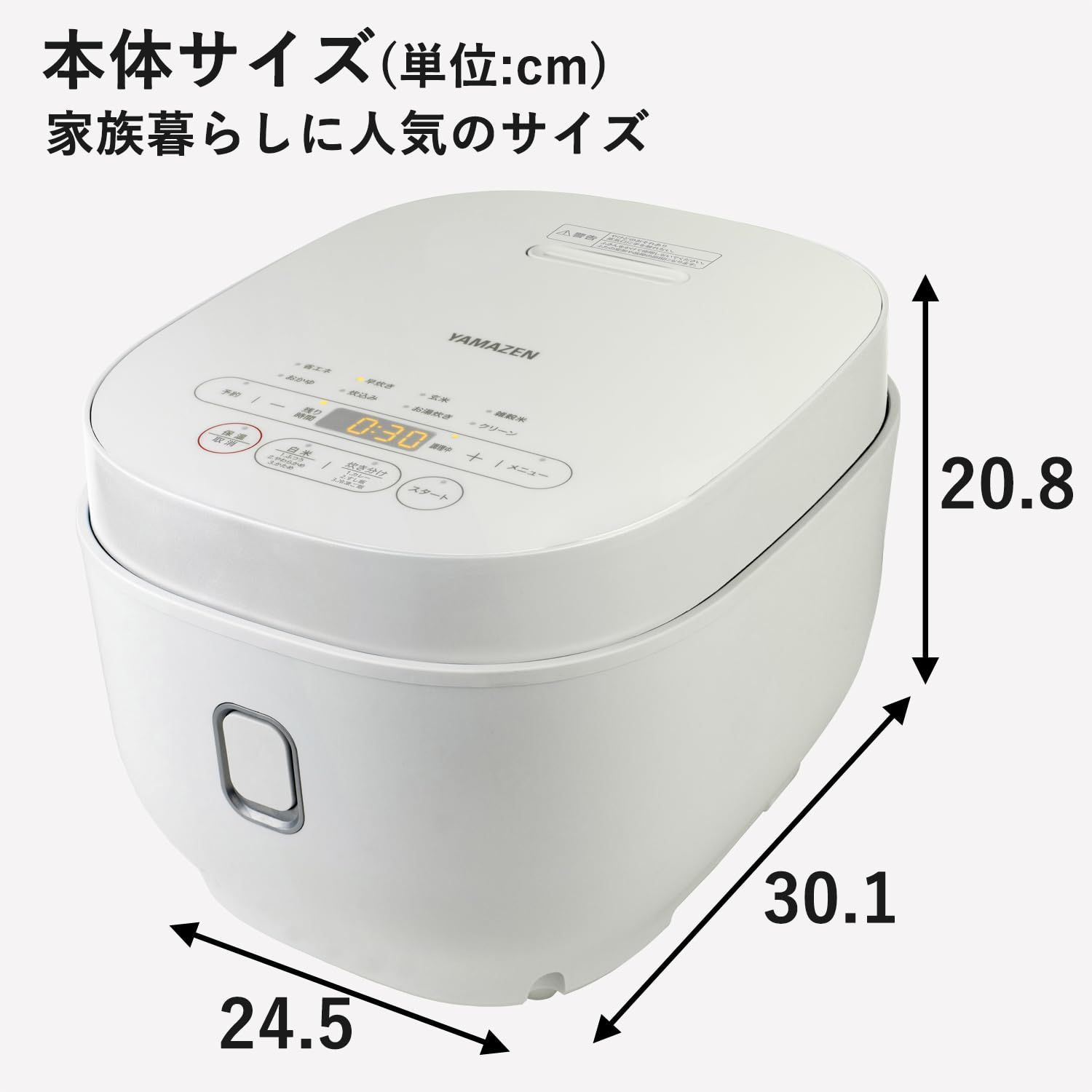 二人暮らし マイコン式