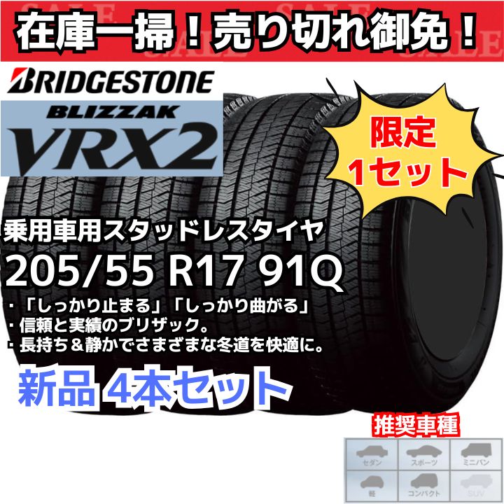 新品 2022年製 スタッドレスタイヤ4本セット送料無料 ブリザック