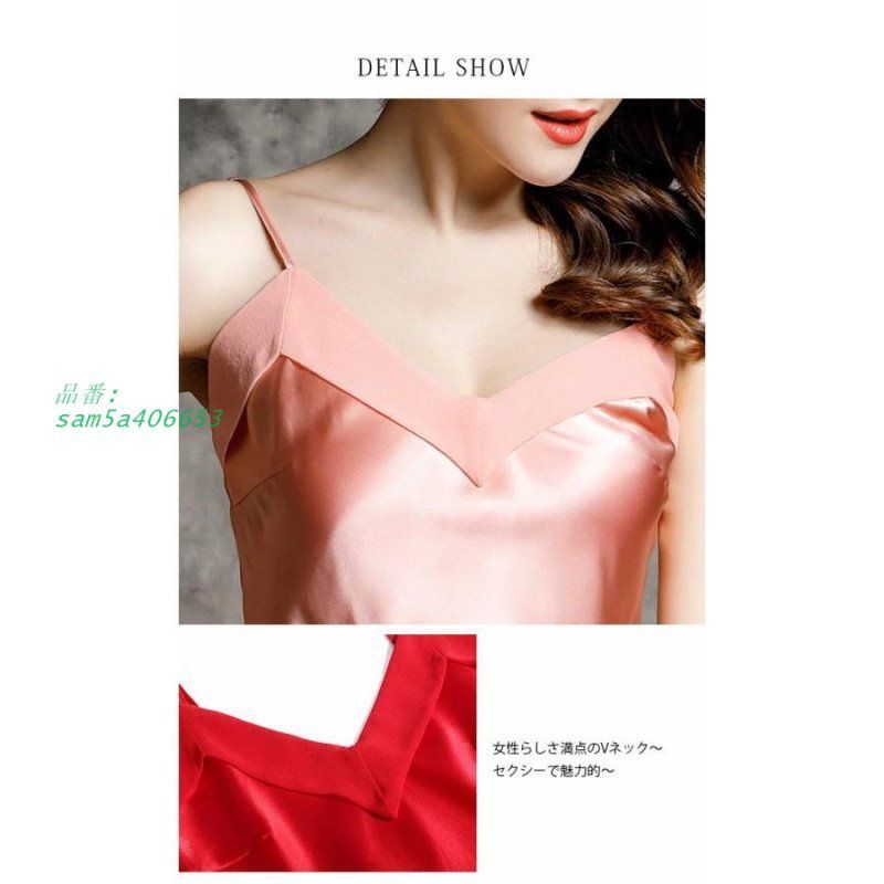 シルクパジャマ