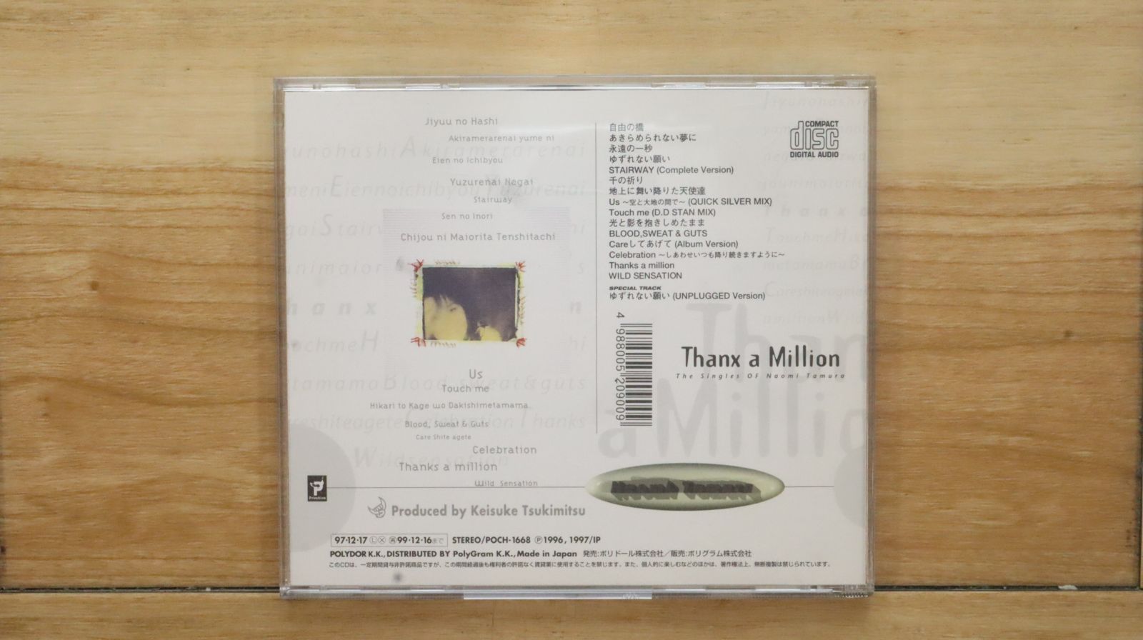 国内盤CD☆田村直美/Naomi Tamura□ THANX A MILLION 【POCH1668