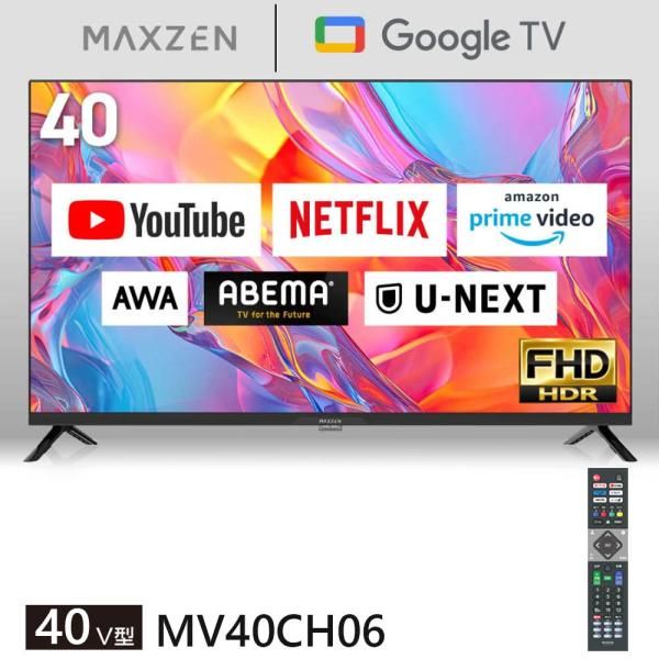 マクスゼン LED液晶テレビ 40V型 2019年製 Wチューナー搭載 マクスゼン LED液晶テレビ 40V型 2019年製 Wチューナー搭載｜Yahoo