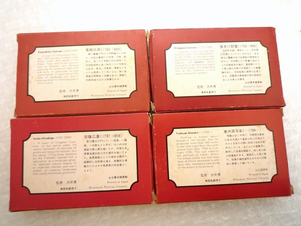 永谷園 喜多川 歌麿 東洲斎 写楽 北斎 広重 カード 4箱セット