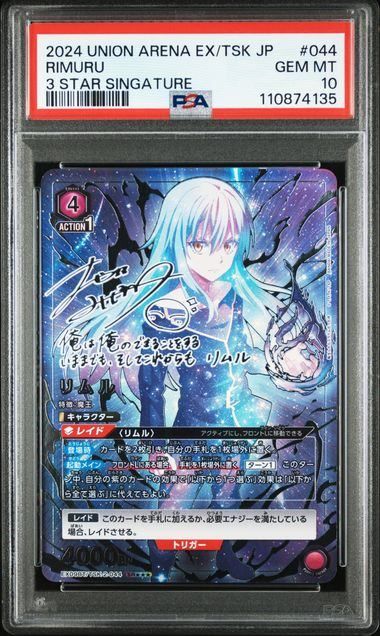 PSA10 リムル パラレル 星3 転生したらスライムだった件