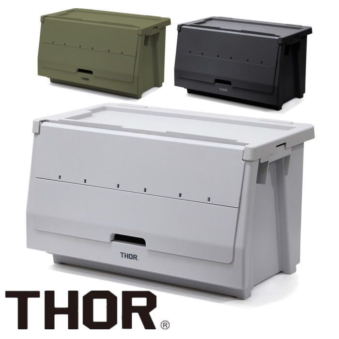 THOR ソー スタッキング シェルフ コンテナ 50L フルセット ブラック ライトグレー カーキ  thor Stacking Shelf Container 50リットル Black 雑貨 white ホワイト gray