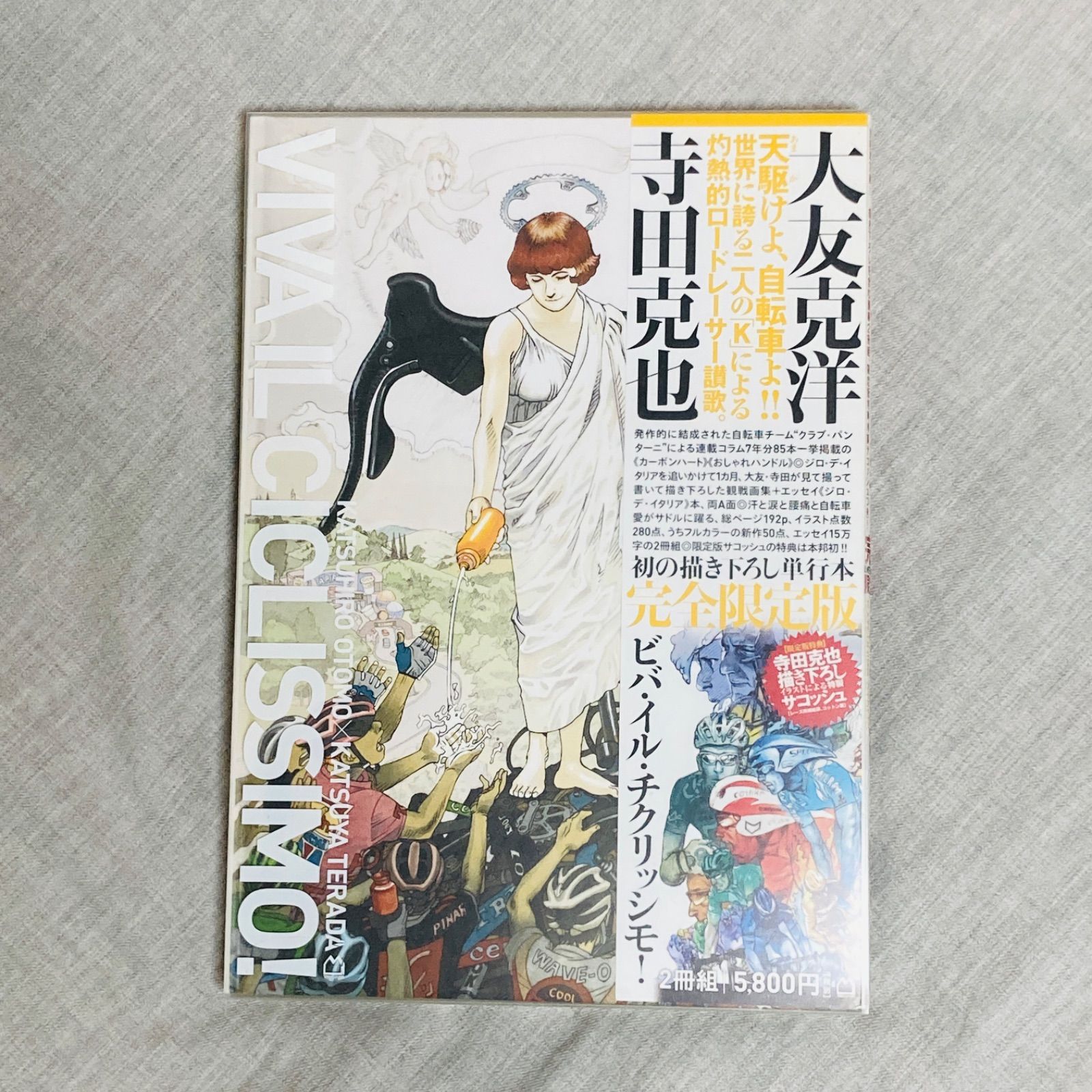 大友克洋×寺田克也 ビバ・イル・チクリッシモ　 完全限定版 サコッシュ付未開封品 初版/サコッシュ付き】大友克洋×寺田克也 ビバ・イル・チクリッシモ