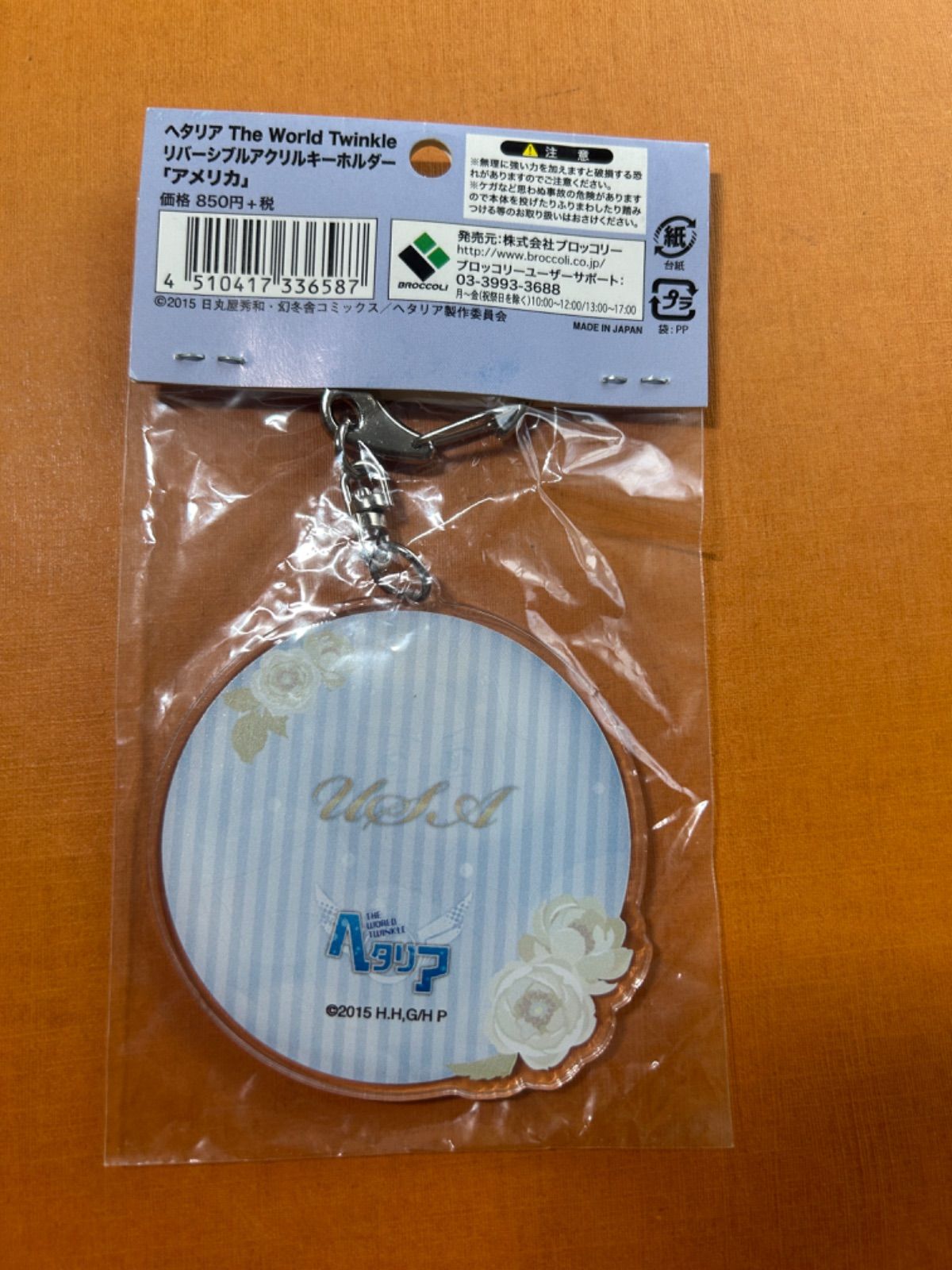 ヘタリア アメリカ リバーシブルアクリルキーホルダー アルフレッド