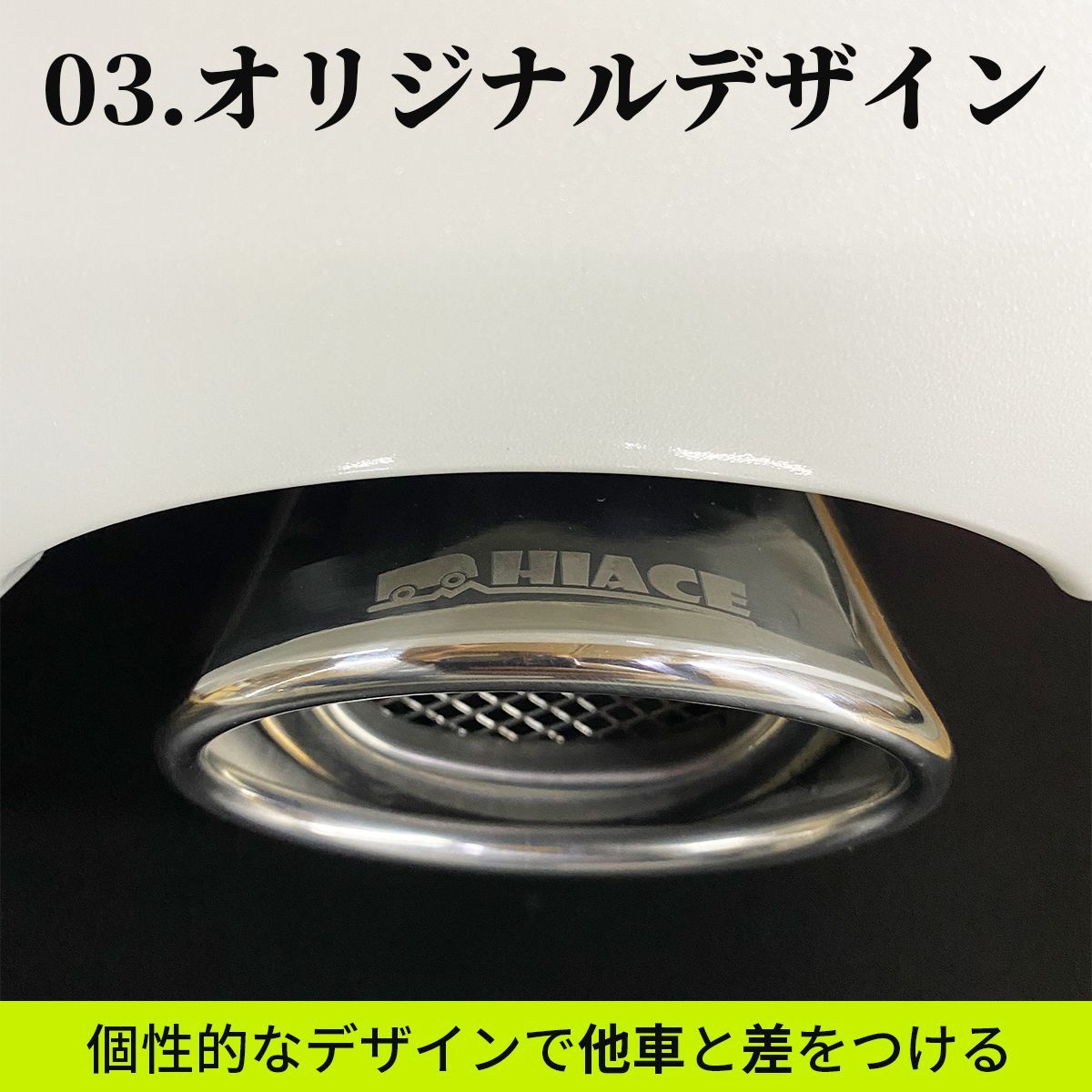 ハイエース マフラーカッター マフラー 200系 ハイエース レジアス 