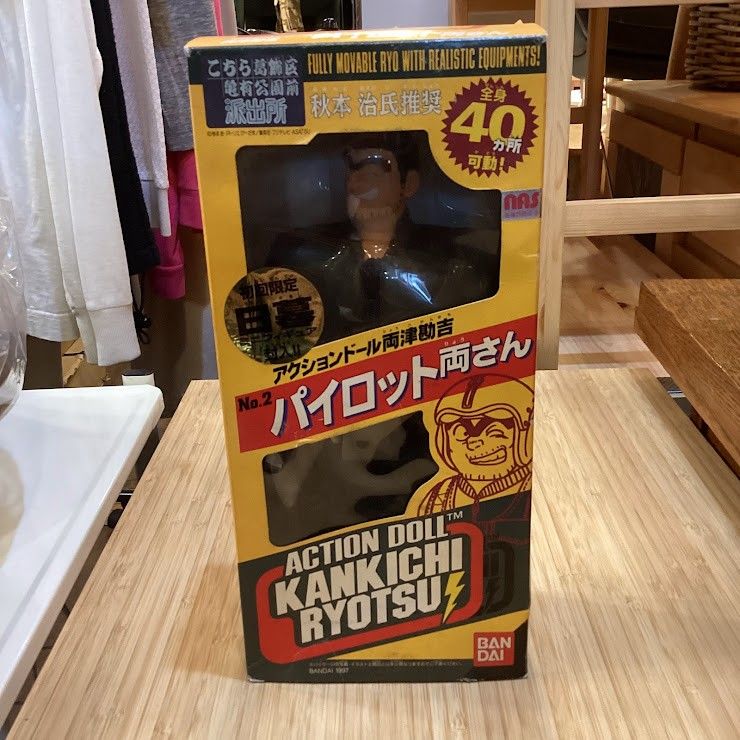 ♪完品 アクションドール パイロット両さん 両津勘吉 フィギュア BANDAI