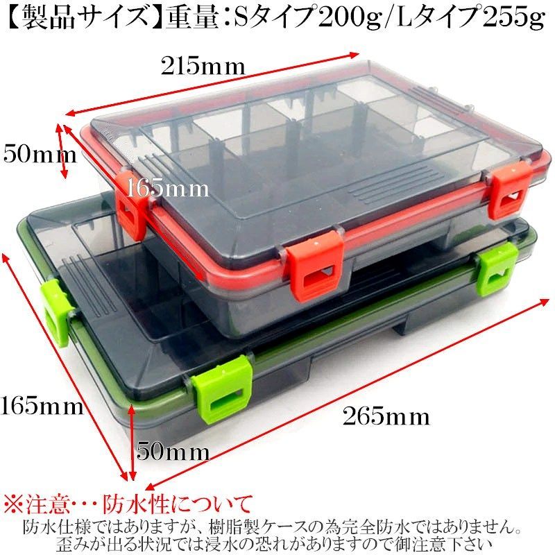 針が絡みにくい 【 防水タックルボックス Sサイズ 】 フリー