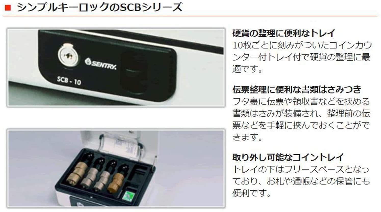 在庫 収納ボックス 鍵付き キャッシュボックス B6 小型 キーロック 手提げ金庫 コインケース 金庫 ワンタッチオープン セントリー ライトグレー SENTRY SCB-10 MARWIL-DEMENAGEMENTS_CH