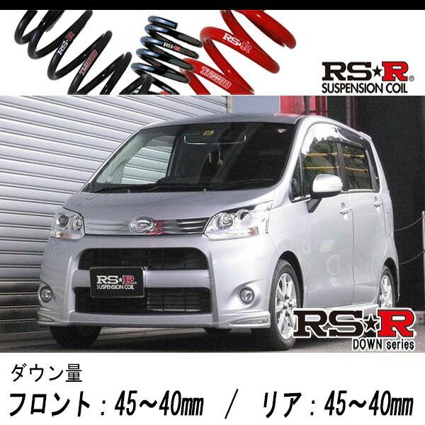 [RS-R_RSR DOWN]LA110S ムーヴ_カスタムX(4WD_660 NA_H22/12～)用車検対応ダウンサス[D205D]