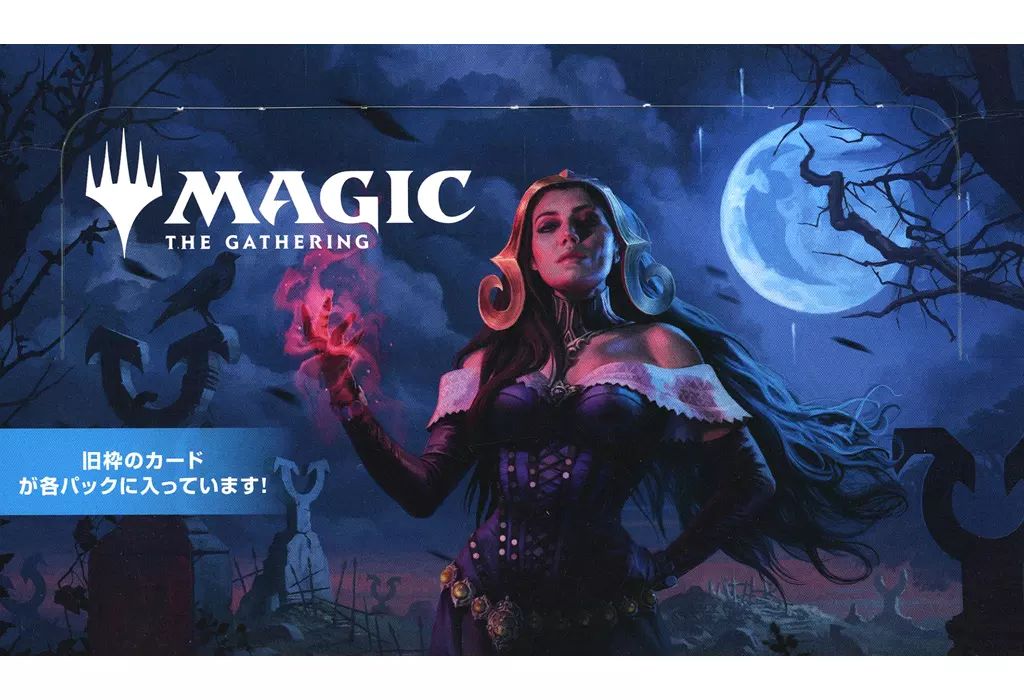 MTG・日本語版】イニストラード・リマスター《プレイ・ブースターBOX