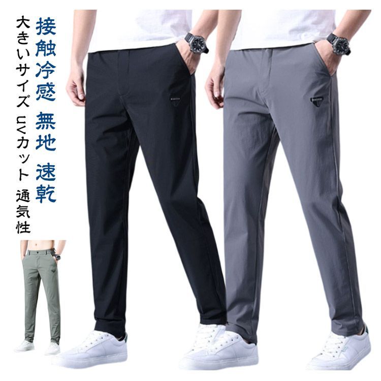 Amazon | [ROOKMZU] カーゴパンツ メンズ 夏 接触冷感 作業着
