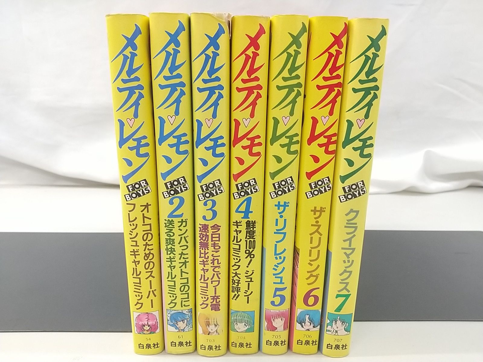 初版】メルティ・レモン 全7巻セット 白泉社 2507-Sat-34 - メルカリ