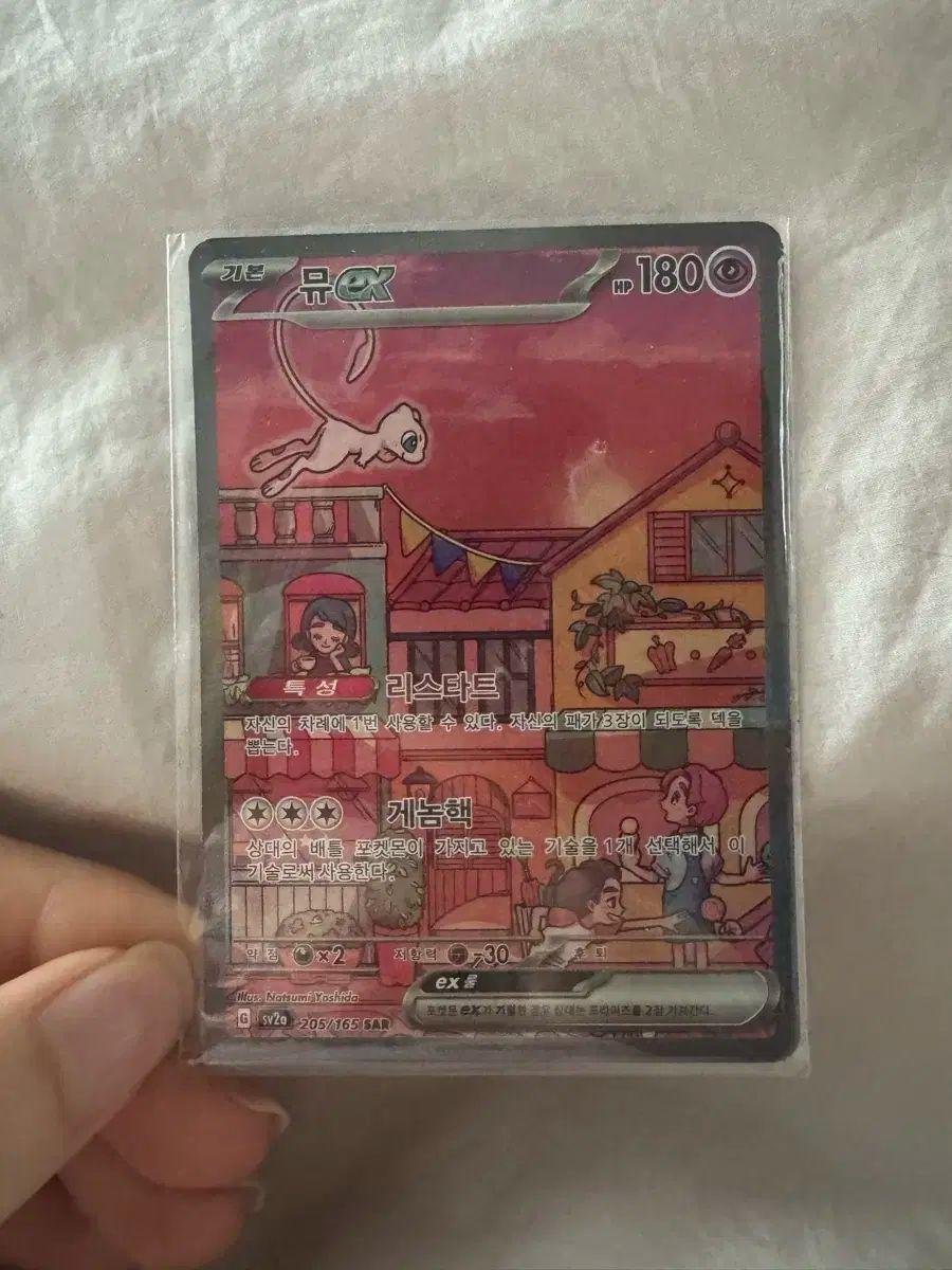 ミュウ EX SAR ポケモンカード ベストコンディション