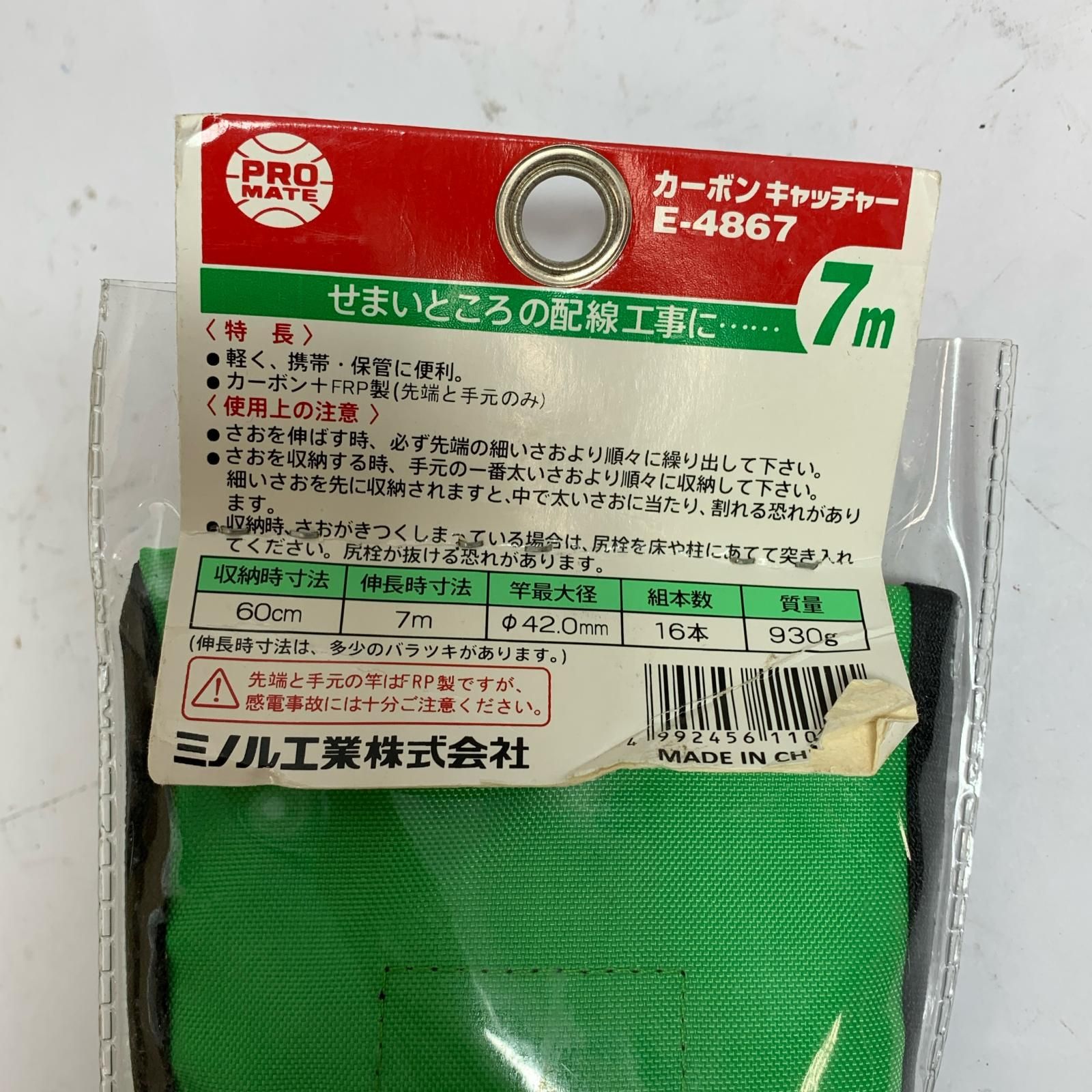  ♭♭ カーボンキャッチャー 7ｍ E 4867 オレンジ その他 電動工具 エア工具
