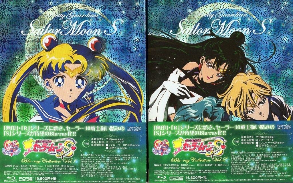 美少女戦士セーラームーンS　アニメ　DVD-COLLECTION　全2巻　セット 美少女戦士セーラームーンS アニメ DVD-COLLECTION 全2巻 セット 東映
