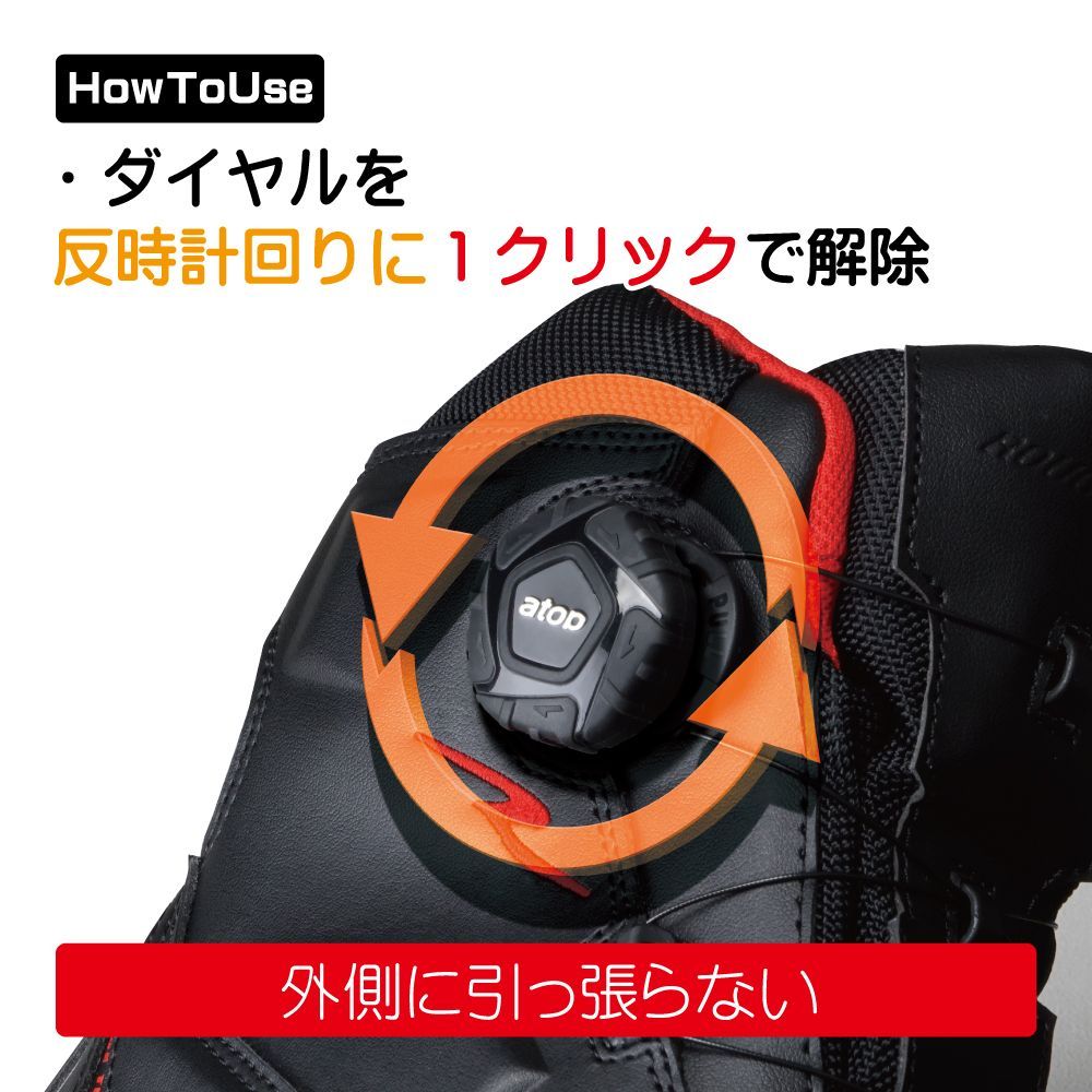 防水透湿 ダイヤル式バイクシューズ