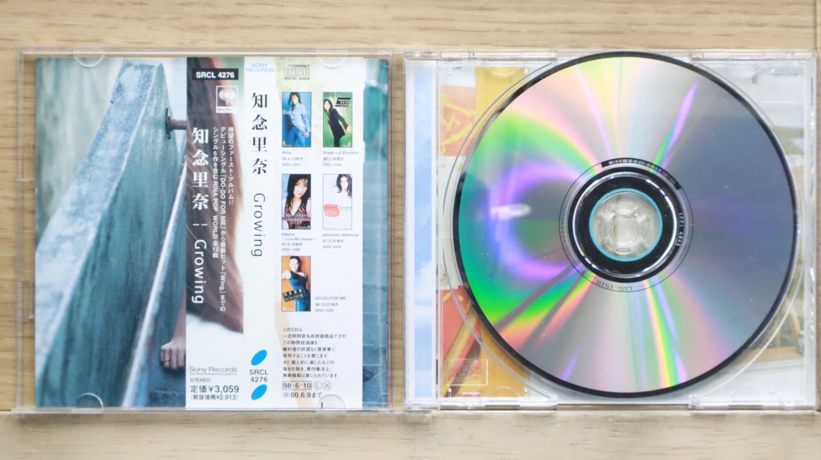 国内盤CD☆知念里奈/Rina Chinen□ Growing 【SRCL4276