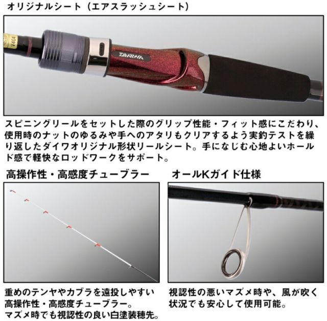 ダイワ 紅牙 テンヤゲームX MH-240 / 船竿 釣具 daiwa 【公式通販】