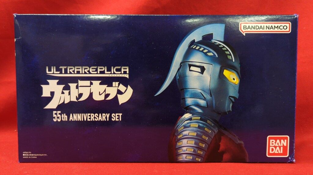 ウルトラレプリカ ウルトラセブン 55th SET Amazon | ウルトラレプリカ ウルトラセブン 55th Anniversary