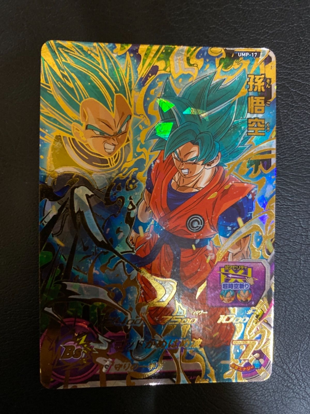 ドラゴンボールヒーローズ孫悟空 - メルカリ