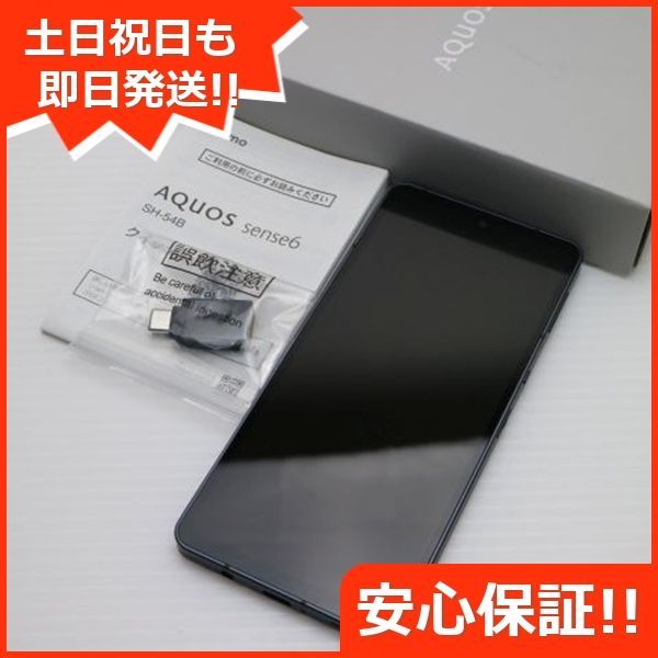 SH-54B AQUOS sense6 ブラック 本体 土日祝発送OK あすつく 07000