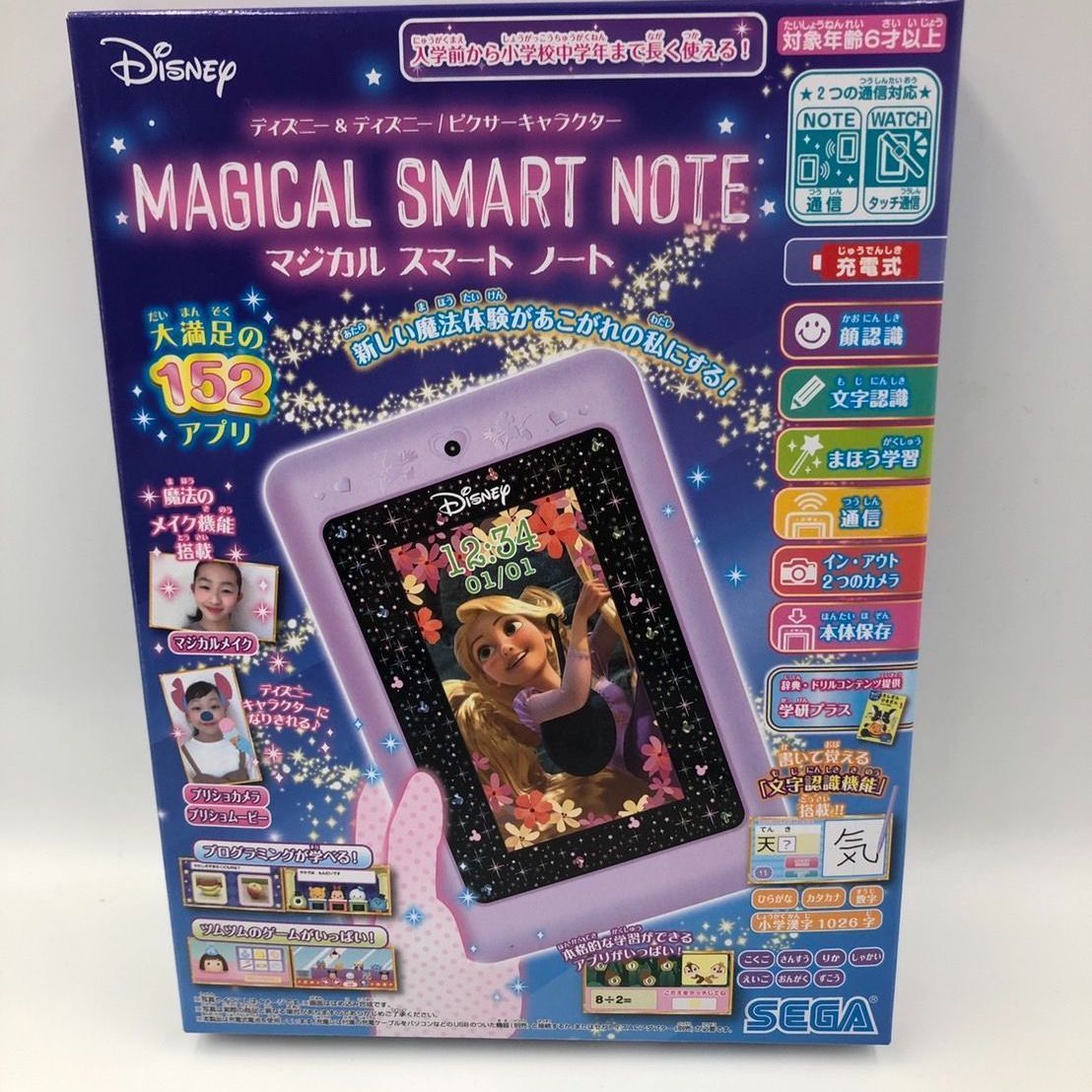 新品未開封 ディズニー マジカルスマートノートとキーボードセット
