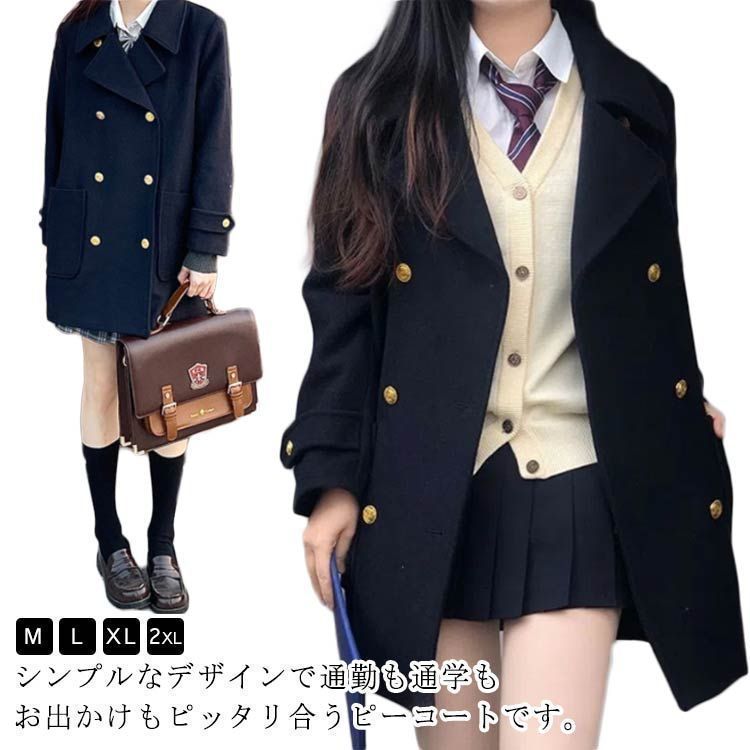無地 トレンチコート コート 制服 通勤 学生 女子 Pコート レディース 制服 女子 通学 オフィス 制服 高校生 中学生 スクールコート 学生服 ピーコート 厚手 ジャケット ピーコート zjjj2215