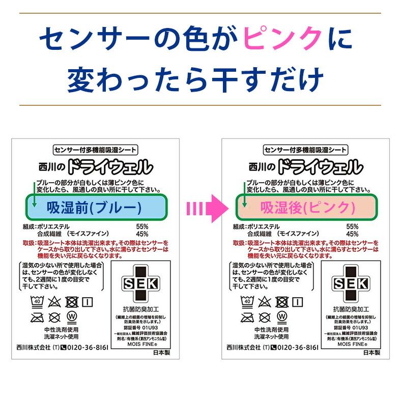 西川 除湿シート ドライウェル 湿気取り シングル 抗菌 防臭 高吸湿 モイスファイン 防カビ からっと寝 られる マット 湿気とり 除湿 布団 パッド マットレス 布団下 無地 グレー シンプル MARWIL-DEMENAGEMENTS_CH