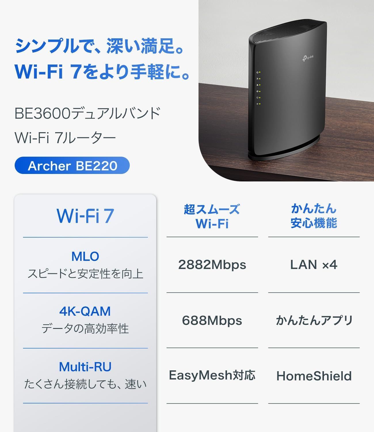 TP-Link WiFi ルーター WiFi7 無線ルーター 高速 BE3600 IPv6 2882 688Mbps EasyMesh iPhone 17対応 Archer BE220