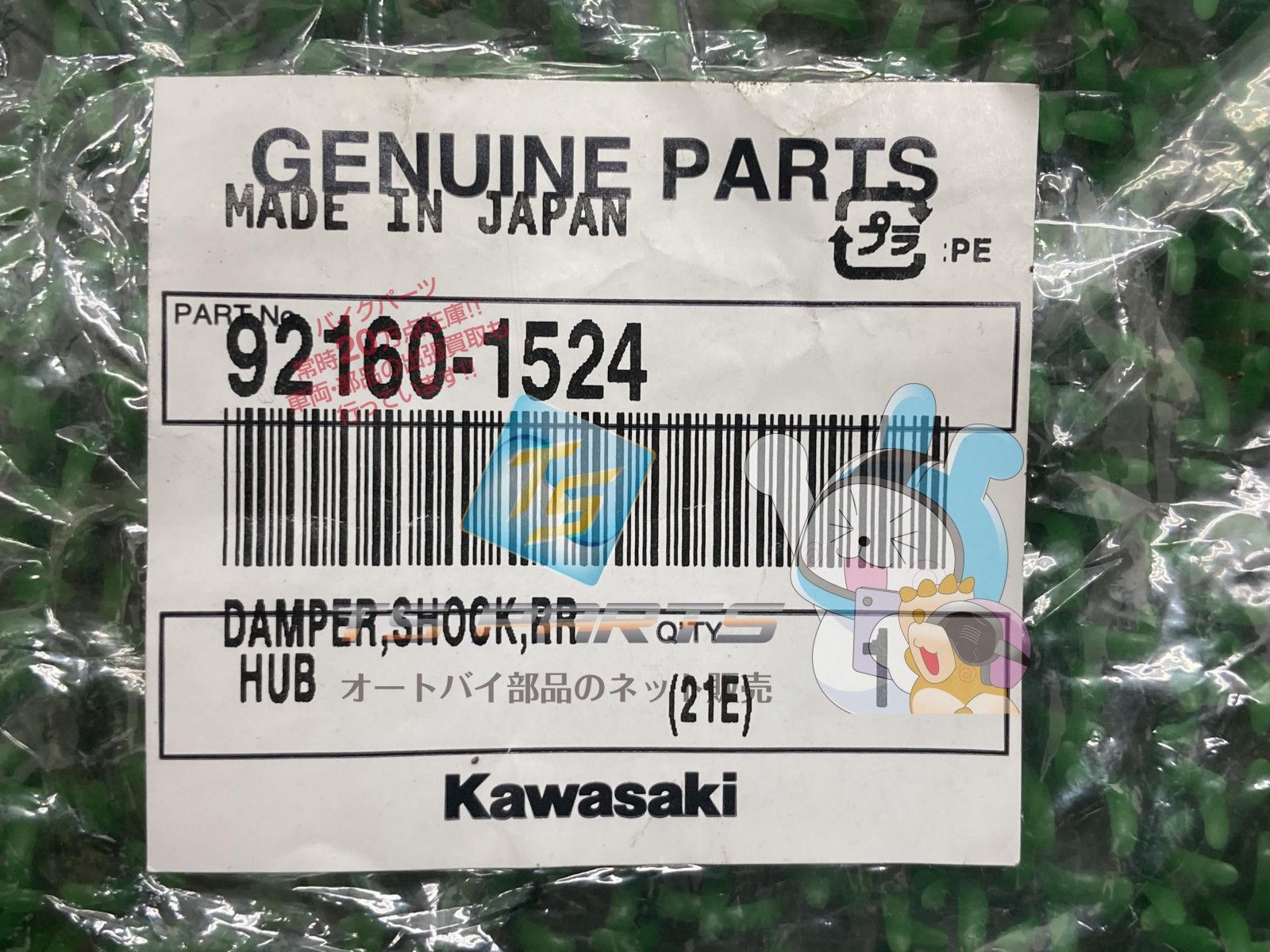 W800 リアホイールダンパー 在庫有 即納 カワサキ 純正 新品 バイク