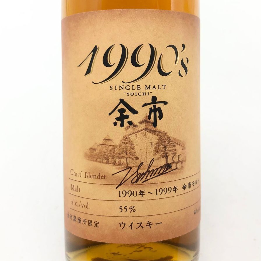 ニッカウヰスキー - 東京都限定◆ニッカ 余市 1990-1999 余市蒸溜所限定【S2】 東京都限定◇ニッカ 余市 1990-1999 余市蒸溜所限定【S2