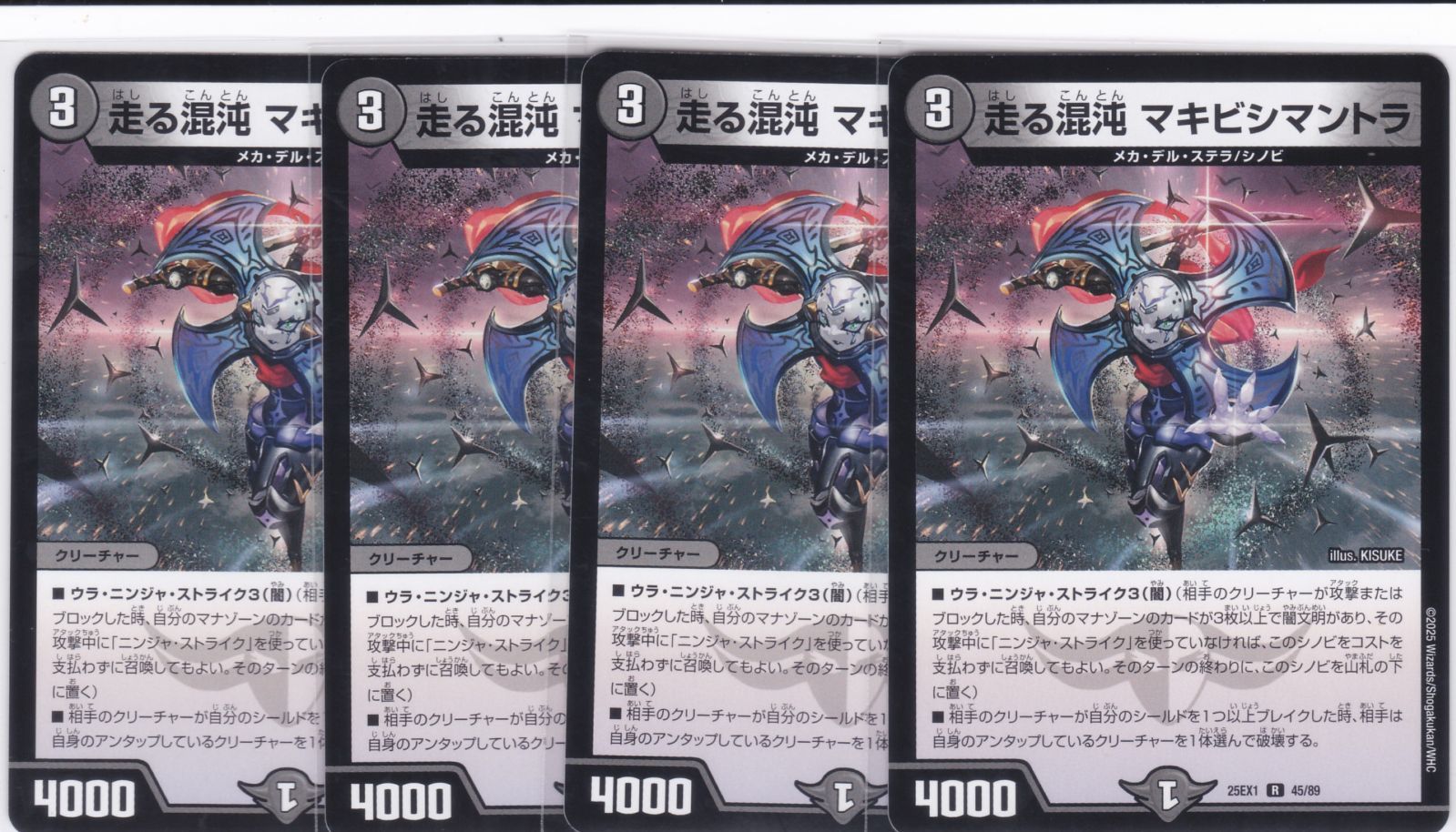 走る混沌 マキビジマンドラ 走る混沌 マキビシマントラ R 4枚 DM25-EX1 愛感謝祭 ヒロイン
