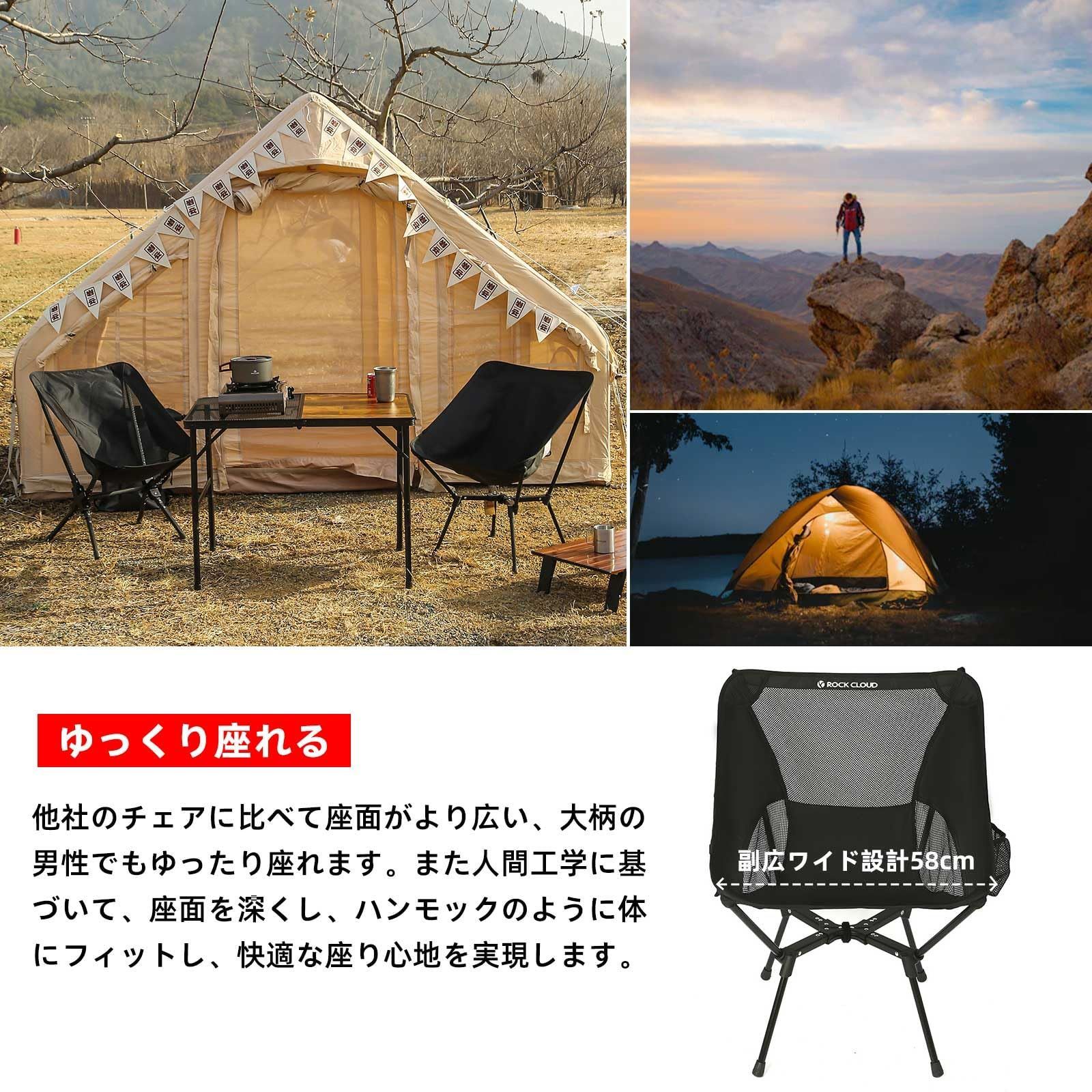 数量限定】ROCK CLOUD アウトドアチェア 【X型構造】【ワイド