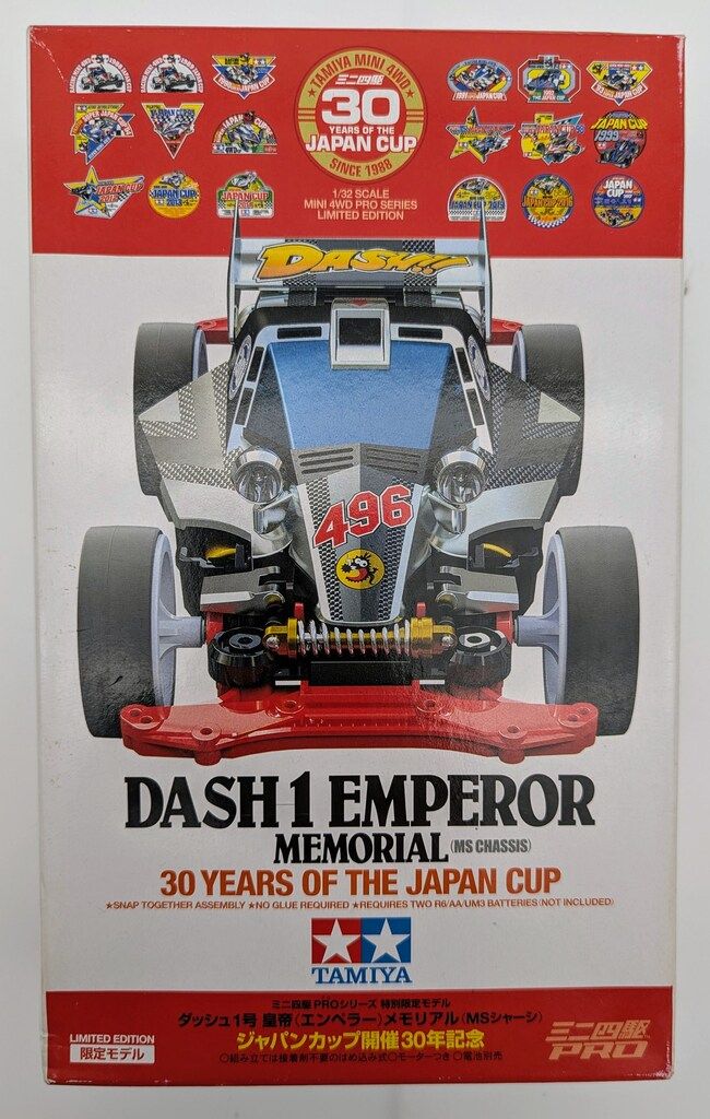 ミニ四駆　希少　エンペラーメモリアル　ジャパンカップ開催30年記念限定×4 綴込付録は名車・エンペラー ジャパンカップ30年記念用特製