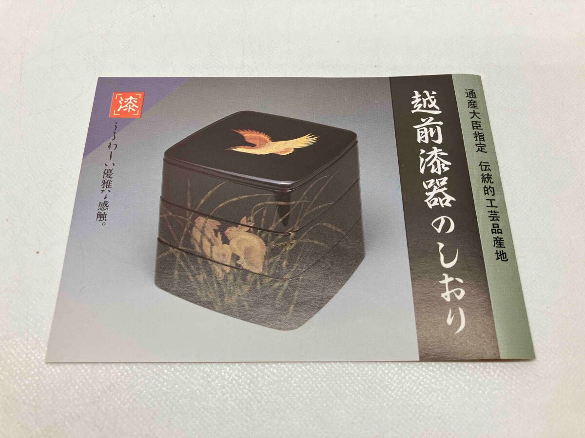 日の出鶴 箱あり